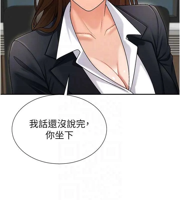 肉体审判 第34話-妳是我接下來要調教的人 第109页