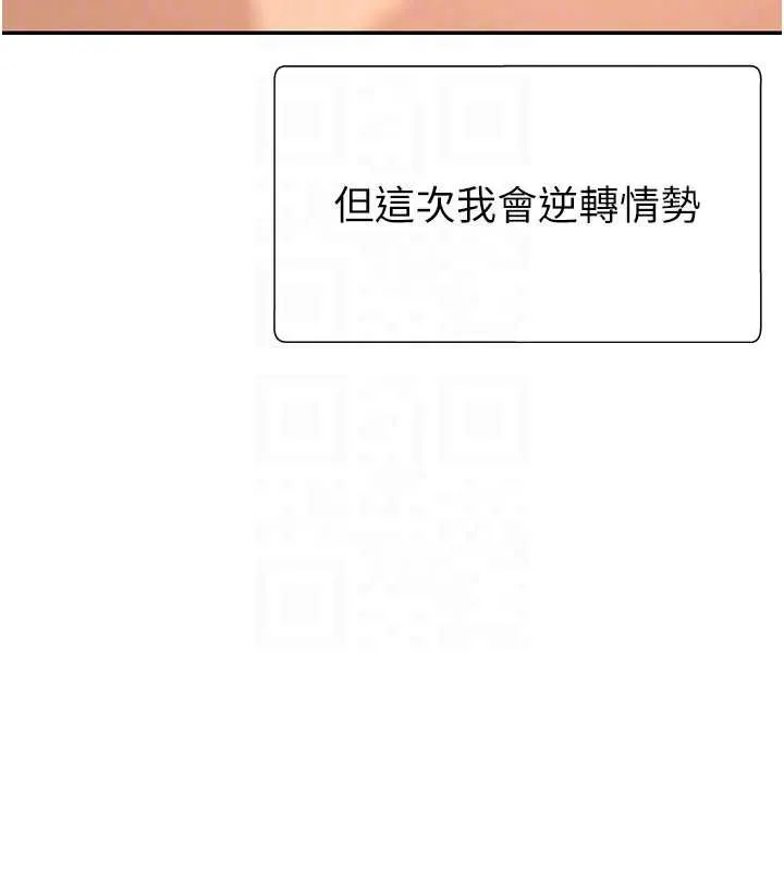 肉体审判 第34話-妳是我接下來要調教的人 第87页