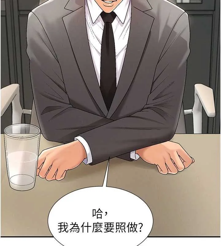 肉体审判 第34話-妳是我接下來要調教的人 第53页