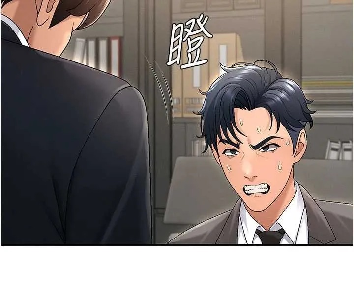 肉体审判 第34話-妳是我接下來要調教的人 第63页