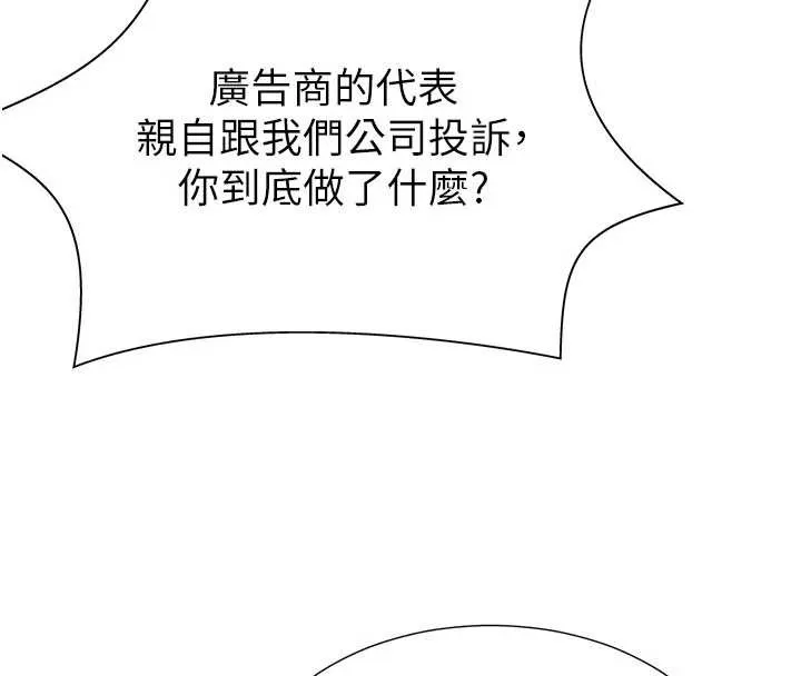 肉体审判 第34話-妳是我接下來要調教的人 第121页