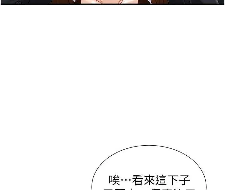 肉体审判 第34話-妳是我接下來要調教的人 第15页