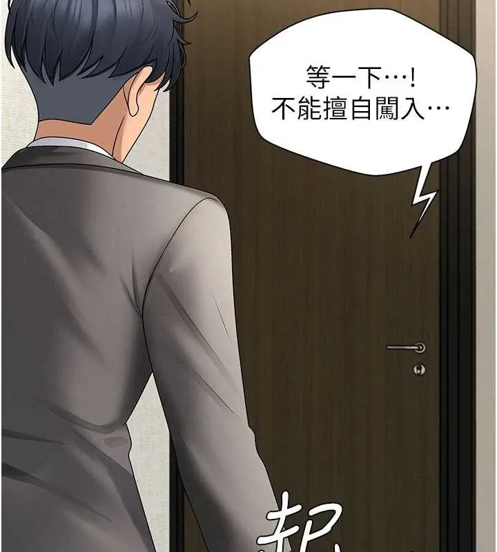 肉体审判 第34話-妳是我接下來要調教的人 第2页