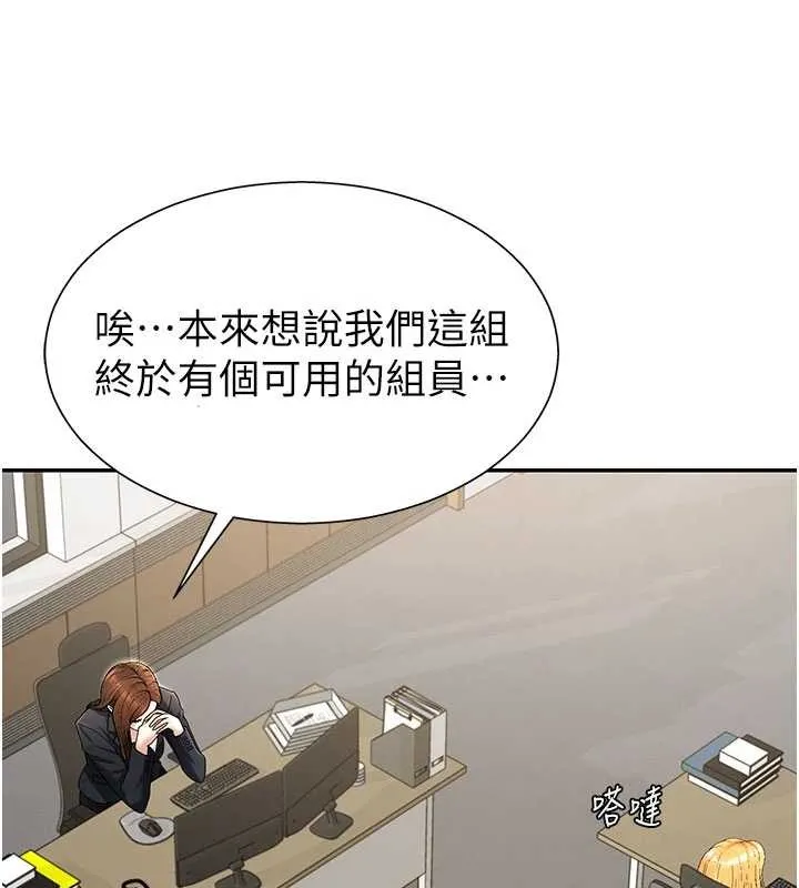 肉体审判 第34話-妳是我接下來要調教的人 第12页