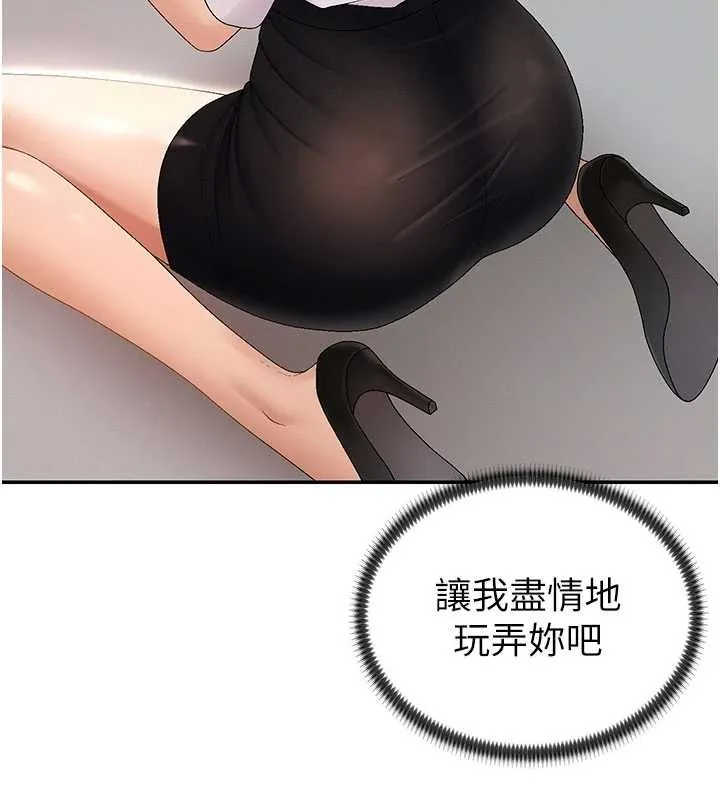 肉体审判 第34話-妳是我接下來要調教的人 第114页