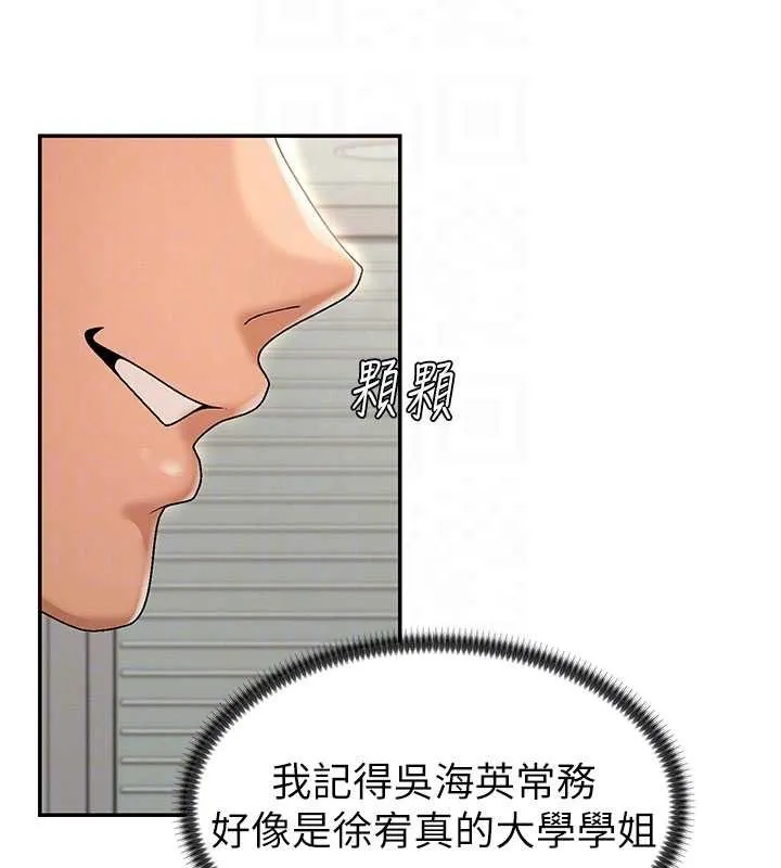 肉体审判 第34話-妳是我接下來要調教的人 第103页