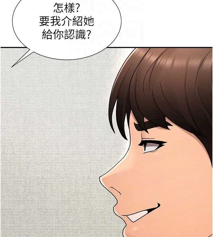 肉体审判 第34話-妳是我接下來要調教的人 第50页