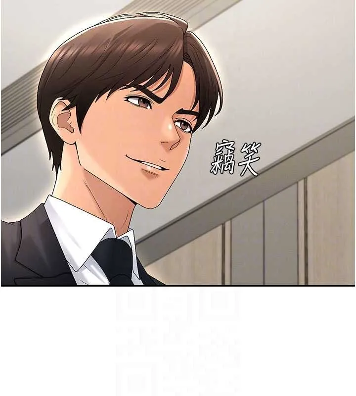 肉体审判 第34話-妳是我接下來要調教的人 第85页
