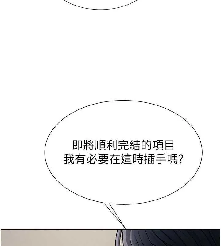 肉体审判 第34話-妳是我接下來要調教的人 第54页