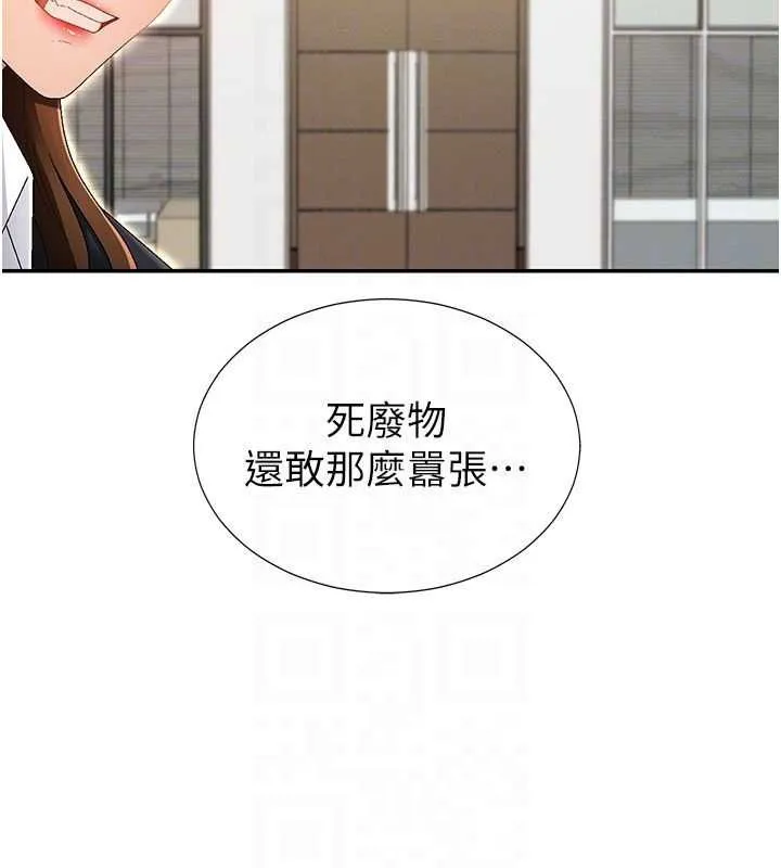 肉体审判 第34話-妳是我接下來要調教的人 第116页