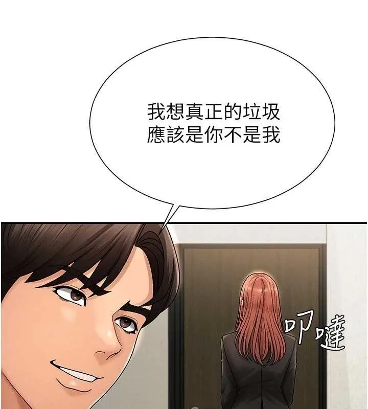 肉体审判 第34話-妳是我接下來要調教的人 第44页