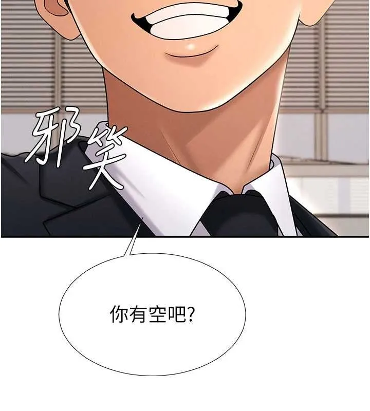 肉体审判 第34話-妳是我接下來要調教的人 第9页