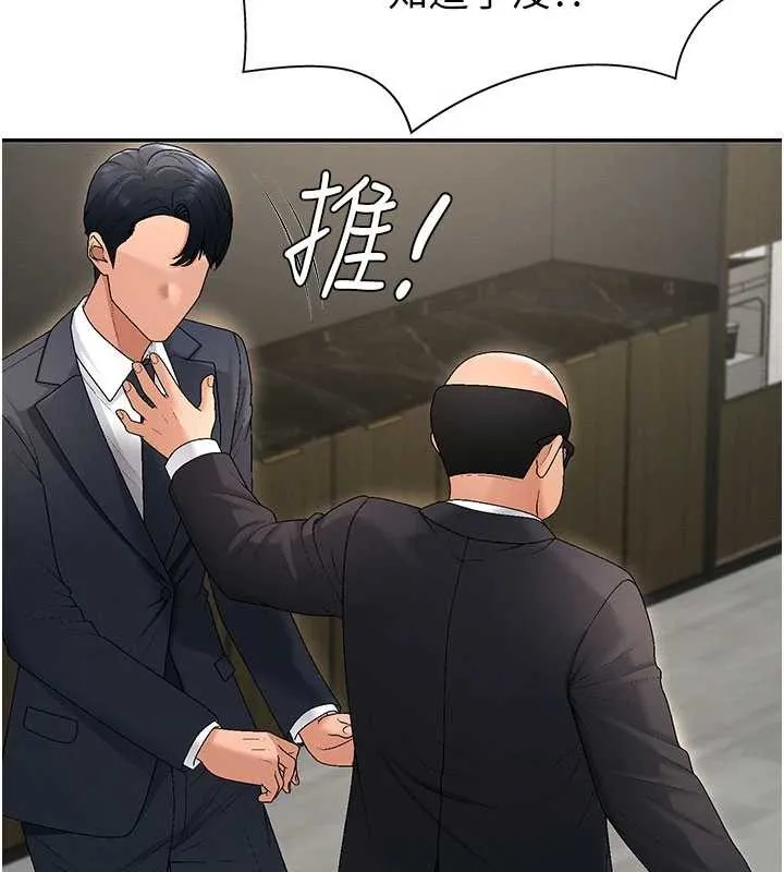 肉体审判 第34話-妳是我接下來要調教的人 第128页