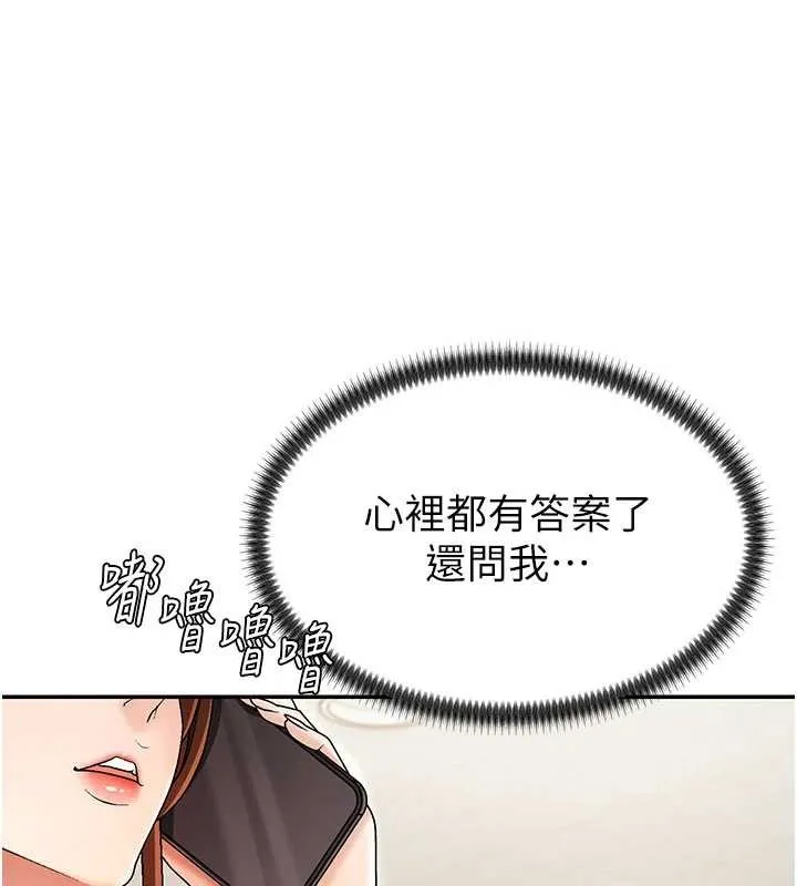 肉体审判 第34話-妳是我接下來要調教的人 第25页