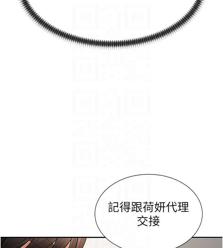 肉体审判 第34話-妳是我接下來要調教的人 第101页