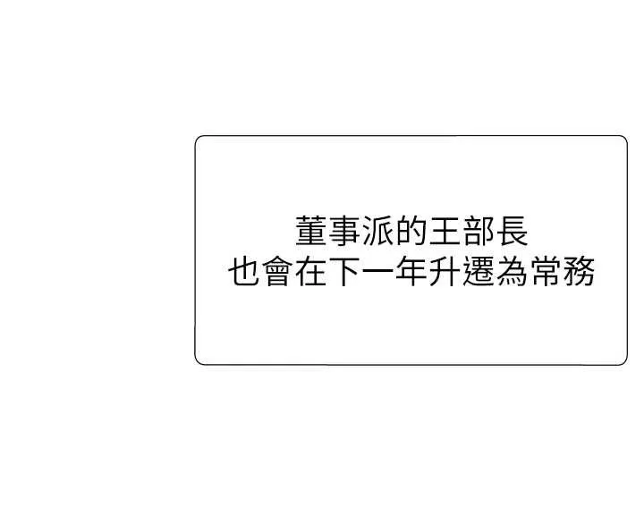 肉体审判 第34話-妳是我接下來要調教的人 第76页