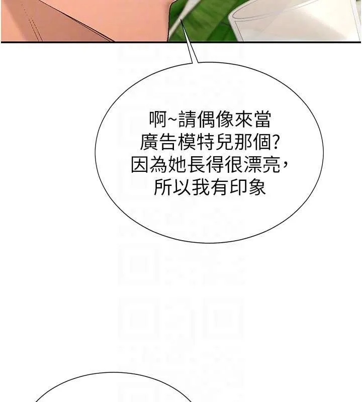 肉体审判 第34話-妳是我接下來要調教的人 第49页