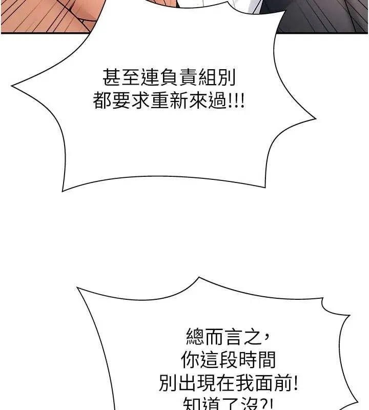 肉体审判 第34話-妳是我接下來要調教的人 第127页