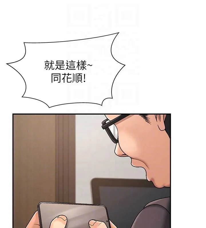 肉体审判 第34話-妳是我接下來要調教的人 第77页