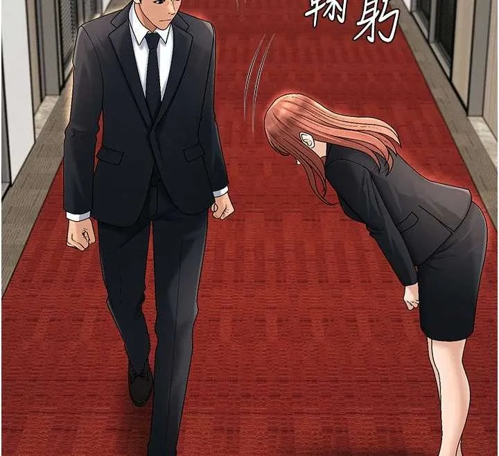 肉体审判 第34話-妳是我接下來要調教的人 第71页