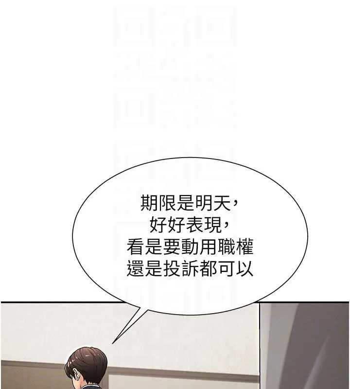 肉体审判 第34話-妳是我接下來要調教的人 第64页