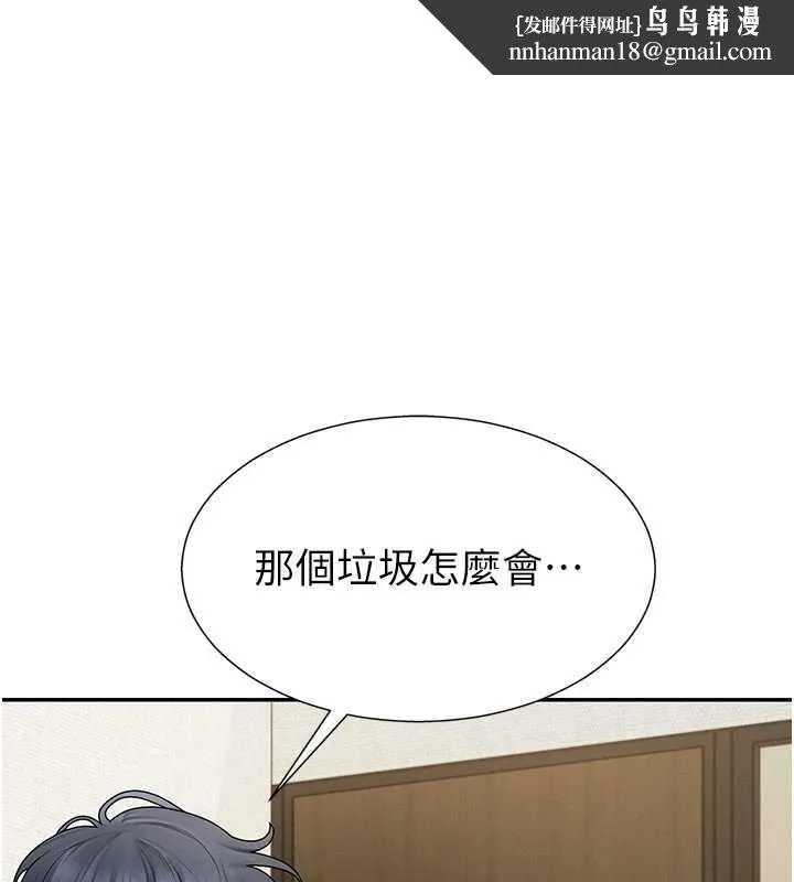 肉体审判 第34話-妳是我接下來要調教的人 第1页