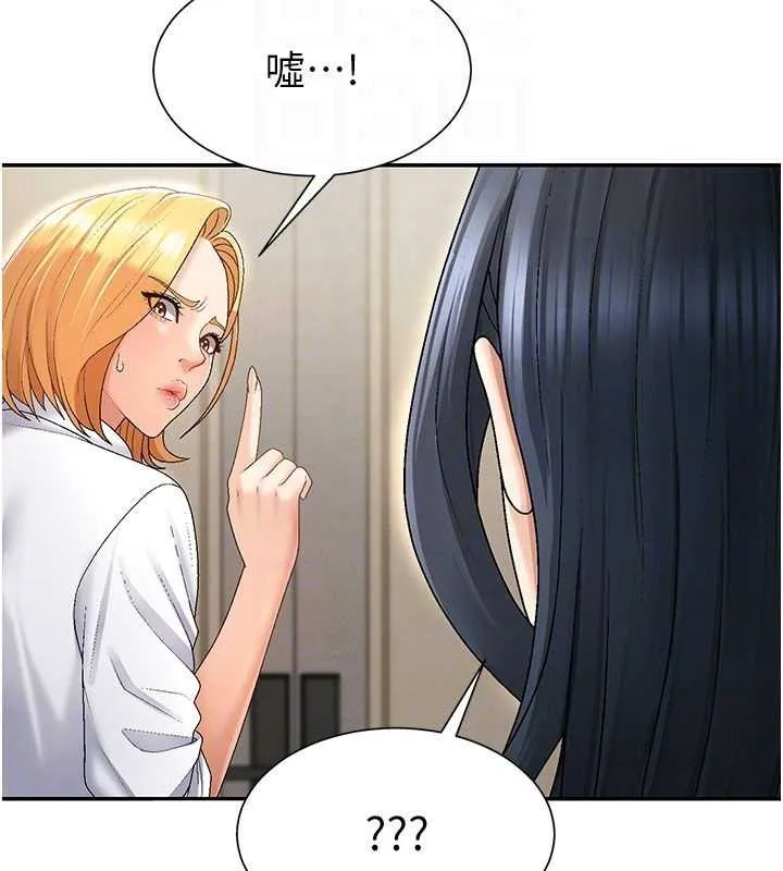 肉体审判 第34話-妳是我接下來要調教的人 第95页