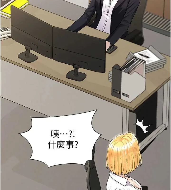 肉体审判 第34話-妳是我接下來要調教的人 第18页