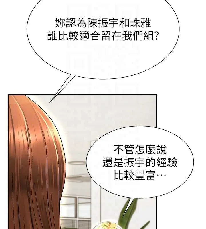肉体审判 第34話-妳是我接下來要調教的人 第20页