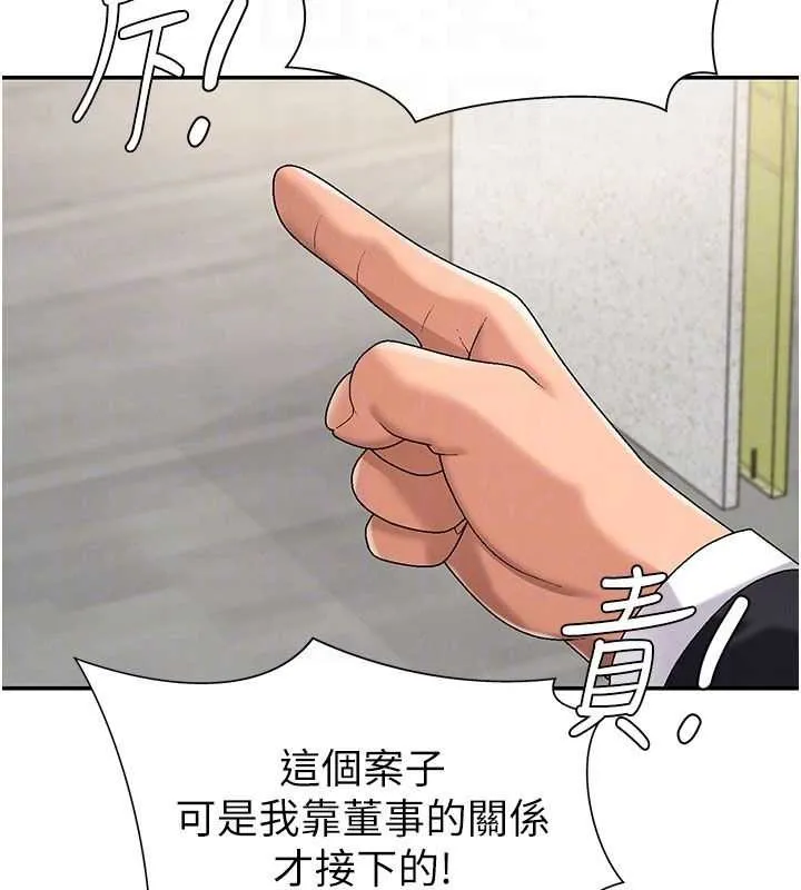 肉体审判 第34話-妳是我接下來要調教的人 第124页