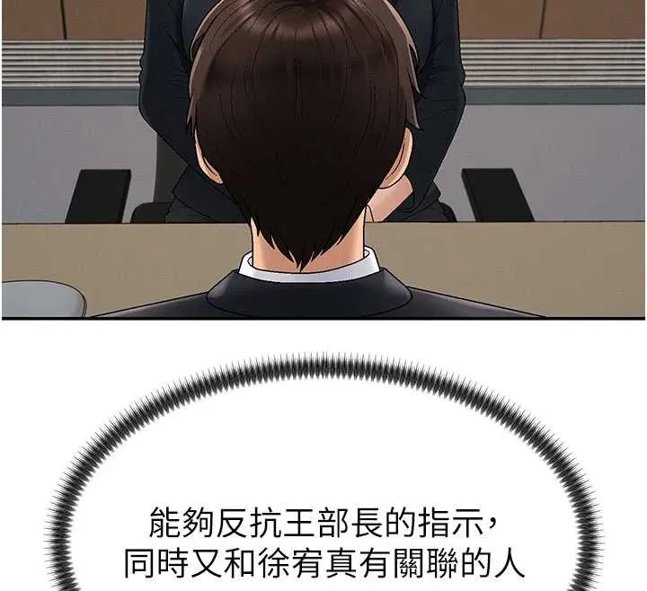 肉体审判 第34話-妳是我接下來要調教的人 第100页