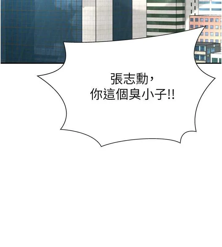 肉体审判 第34話-妳是我接下來要調教的人 第119页
