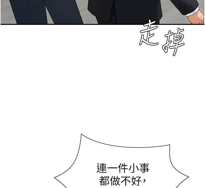 肉体审判 第34話-妳是我接下來要調教的人 第129页