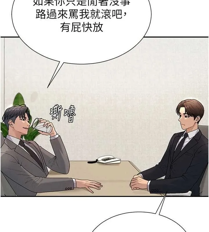 肉体审判 第34話-妳是我接下來要調教的人 第46页