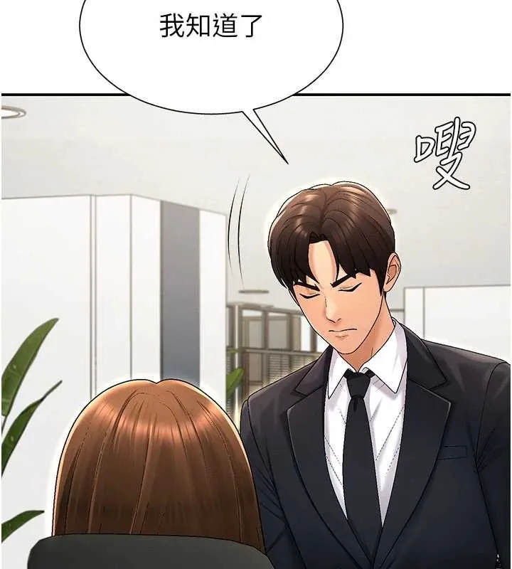 肉体审判 第34話-妳是我接下來要調教的人 第106页