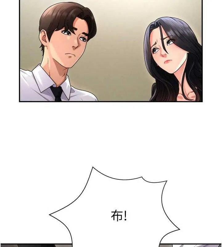 肉体审判 第17話-藉酒強吻心上人 第113页