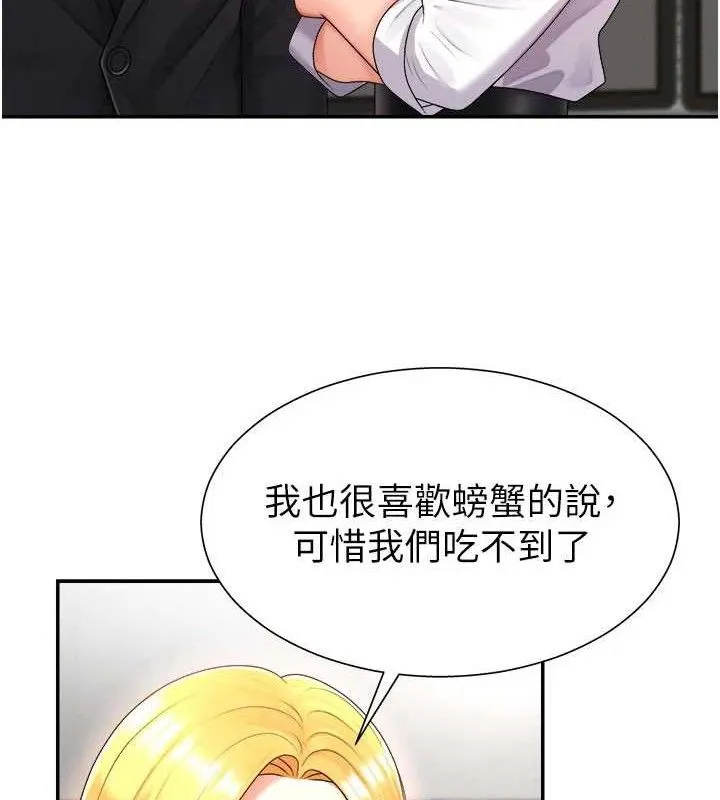 肉体审判 第17話-藉酒強吻心上人 第13页