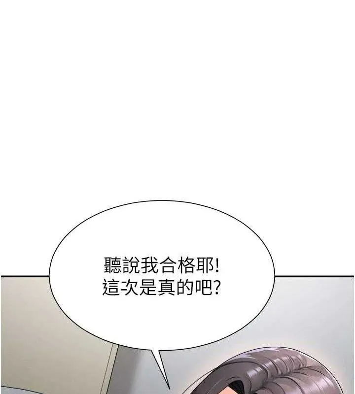肉体审判 第17話-藉酒強吻心上人 第55页