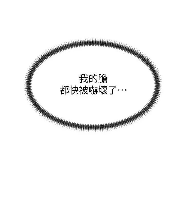 肉体审判 第17話-藉酒強吻心上人 第31页