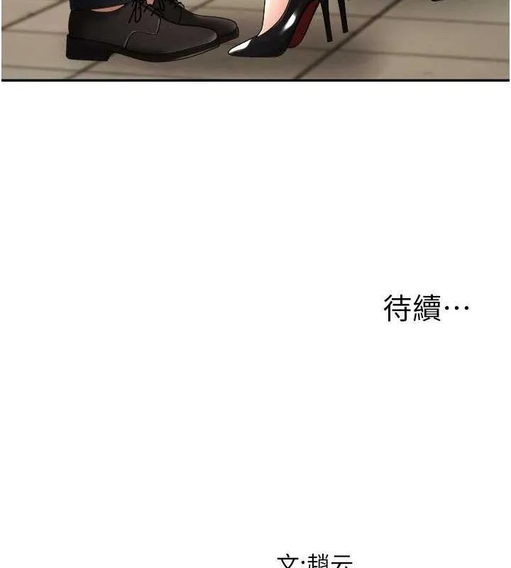肉体审判 第17話-藉酒強吻心上人 第131页