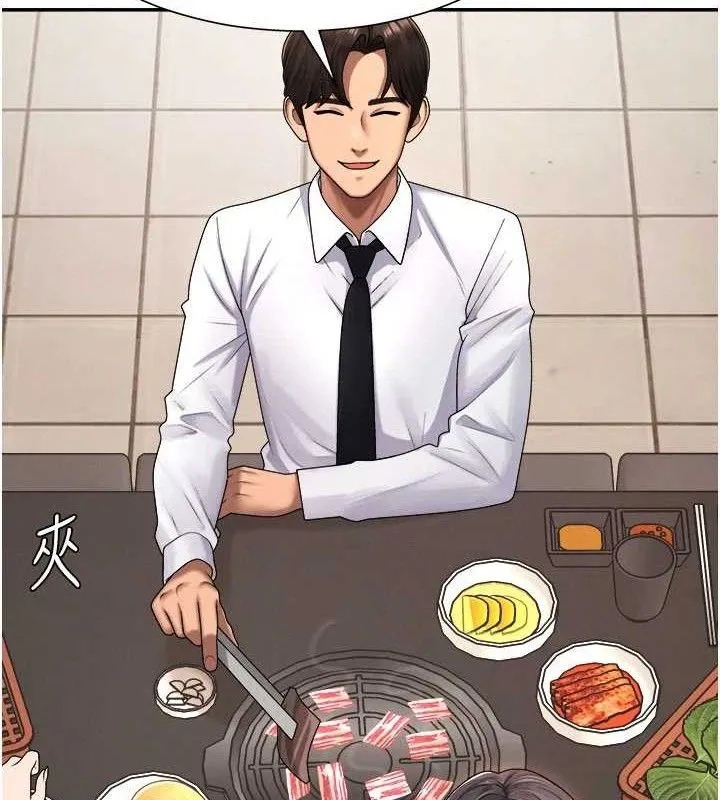 肉体审判 第17話-藉酒強吻心上人 第102页