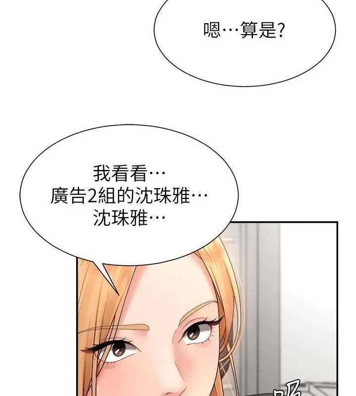 肉体审判 第17話-藉酒強吻心上人 第47页