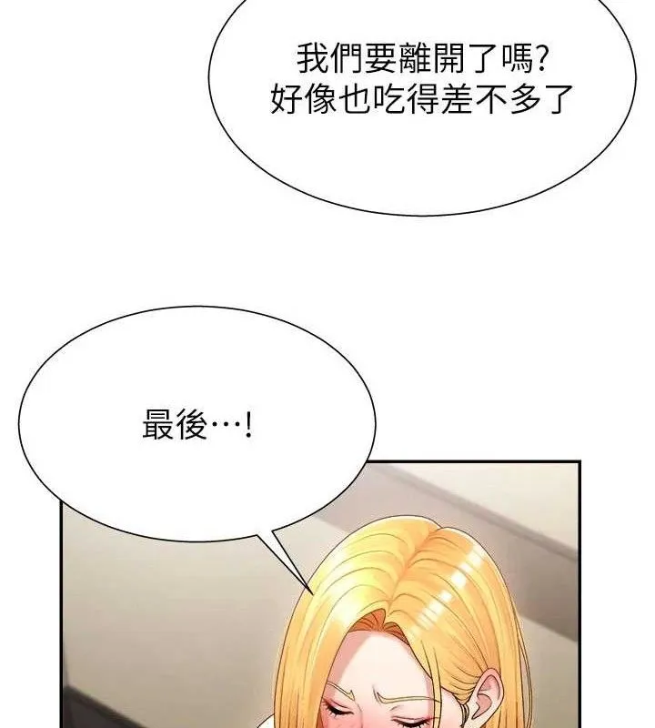 肉体审判 第17話-藉酒強吻心上人 第109页