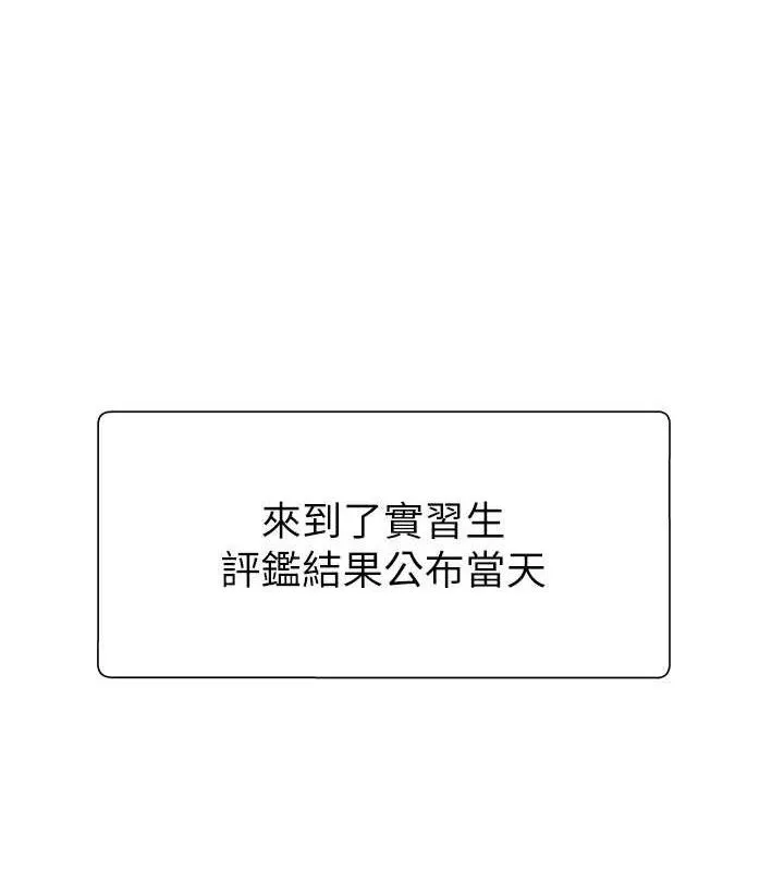 肉体审判 第17話-藉酒強吻心上人 第3页