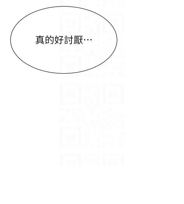 肉体审判 第17話-藉酒強吻心上人 第42页