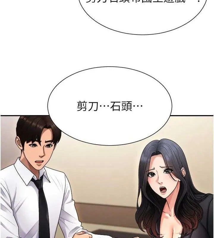 肉体审判 第17話-藉酒強吻心上人 第111页