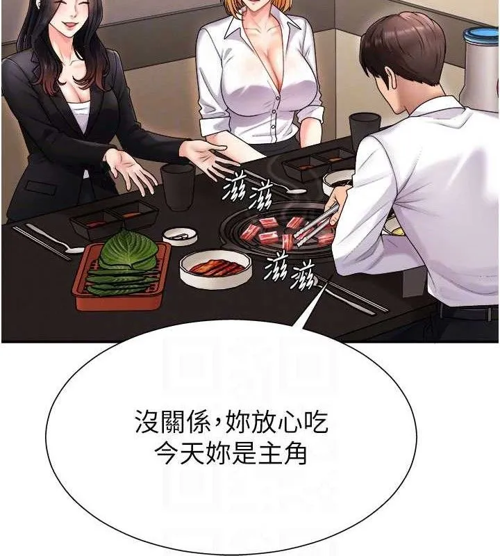 肉体审判 第17話-藉酒強吻心上人 第95页