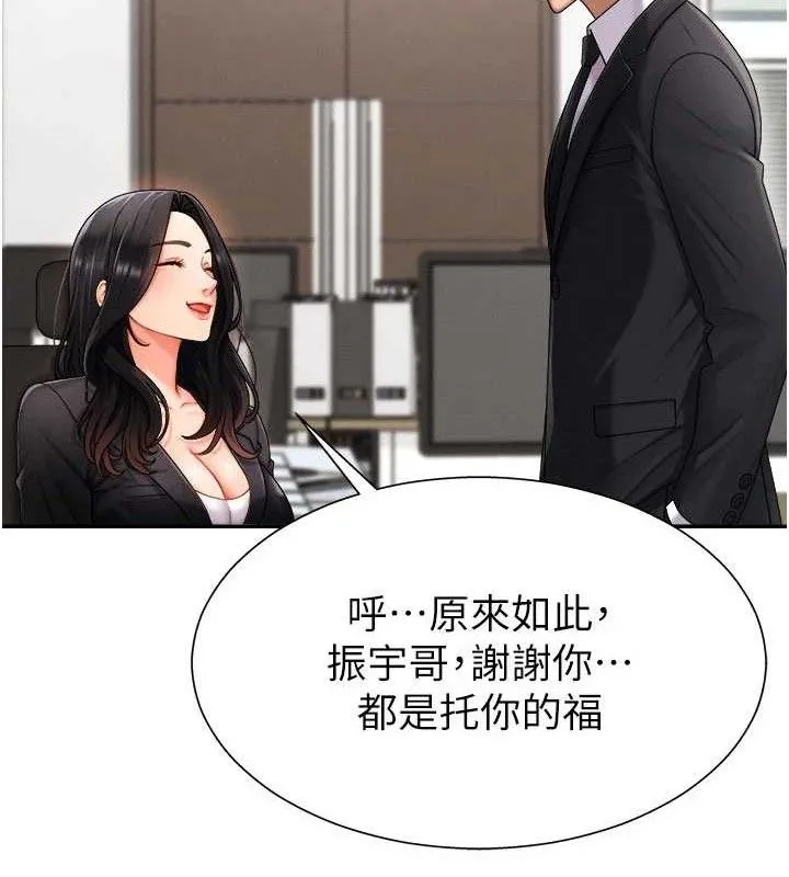 肉体审判 第17話-藉酒強吻心上人 第58页