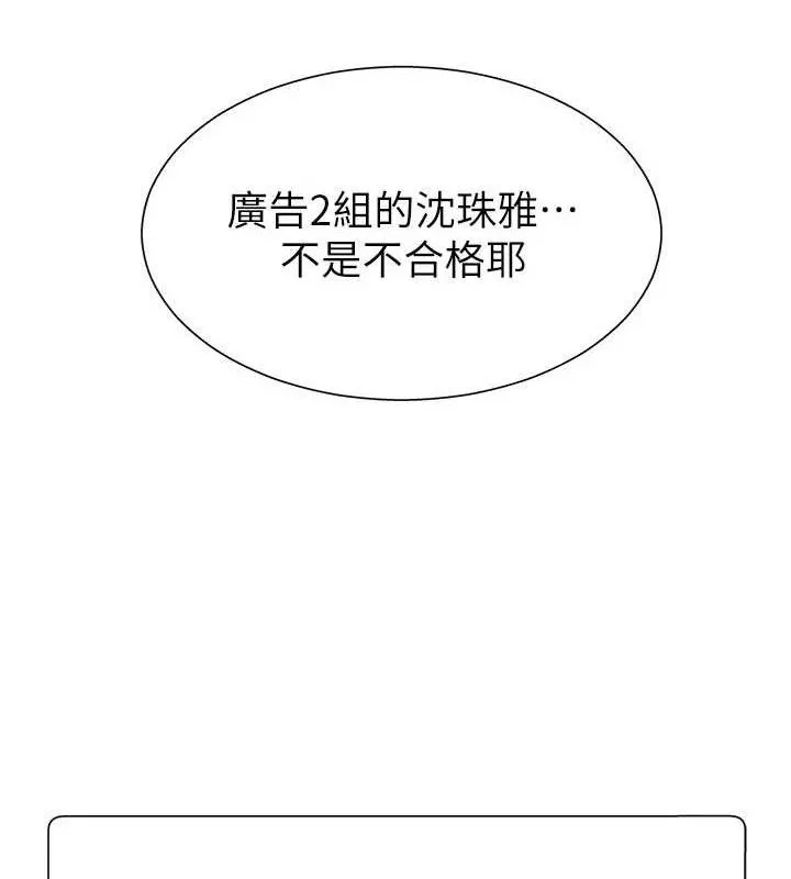 肉体审判 第17話-藉酒強吻心上人 第50页