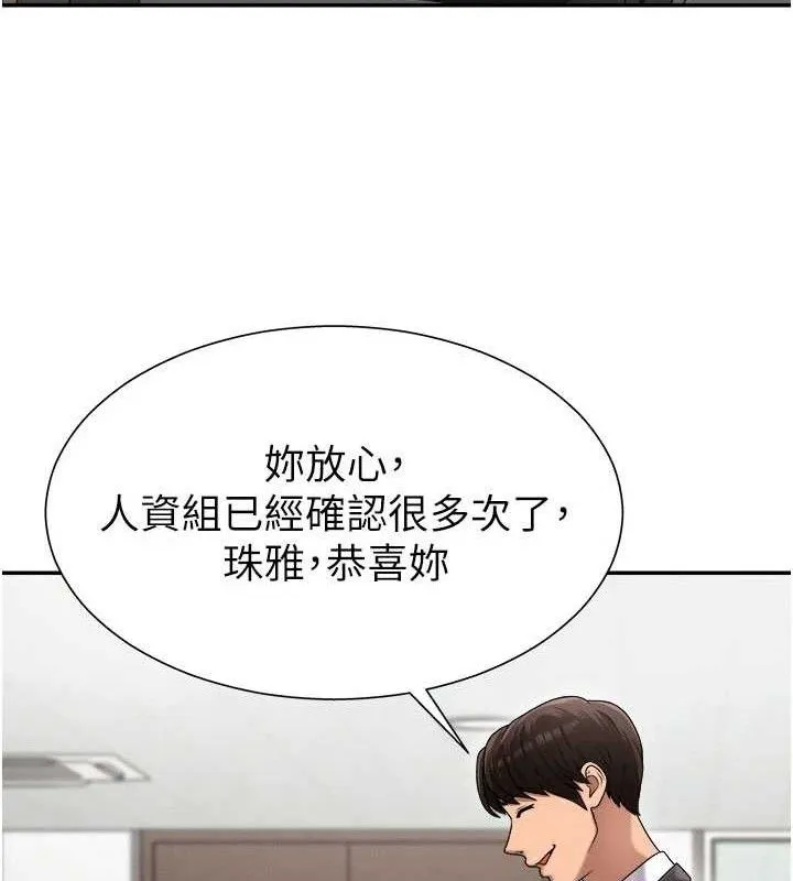 肉体审判 第17話-藉酒強吻心上人 第57页